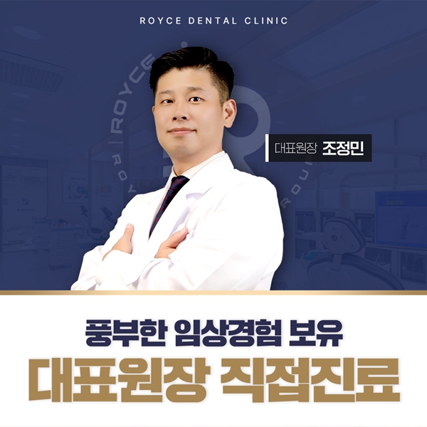 대표원장님이 직접진료합니다